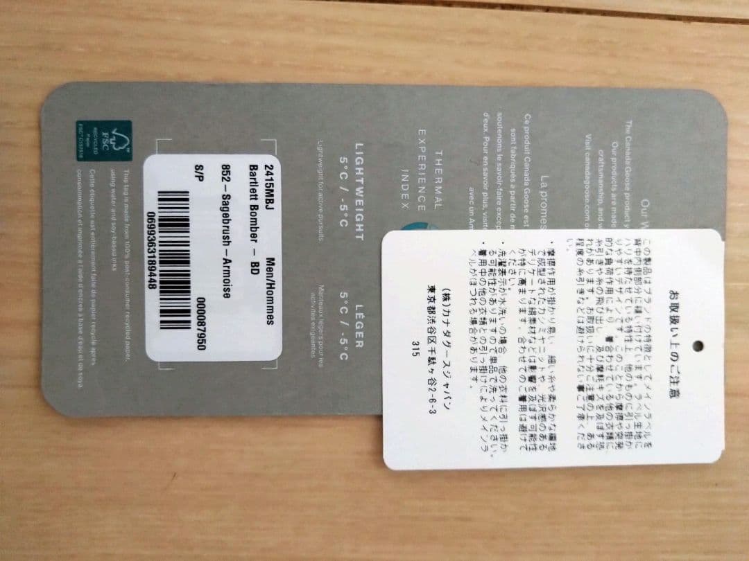 カナダグース オリーブグリーン ジャンパー バートレットボンバー S