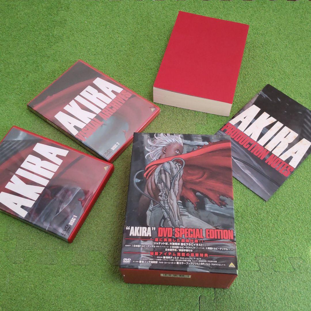 アキラ　AKIRA　DVDスペシャルエディション