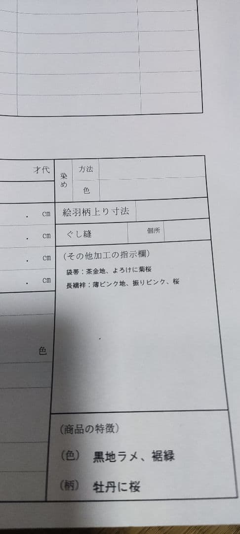 正絹 袋帯:茶金地、よろけに菊桜 長襦袢:薄ピンク地 和装小物 まとめ売り