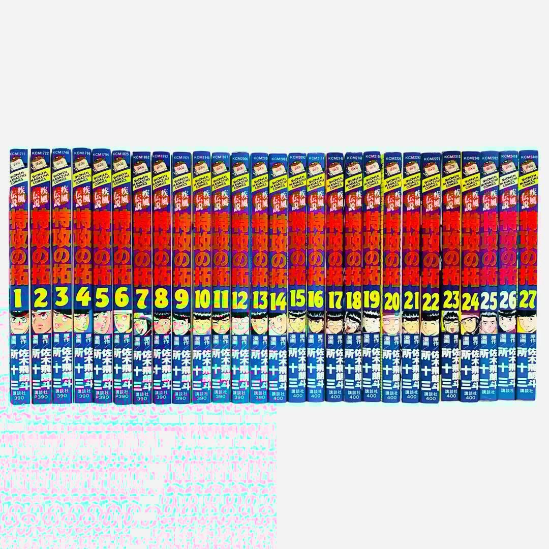 疾風伝説 特攻の拓 所十三 全巻 セット‼︎