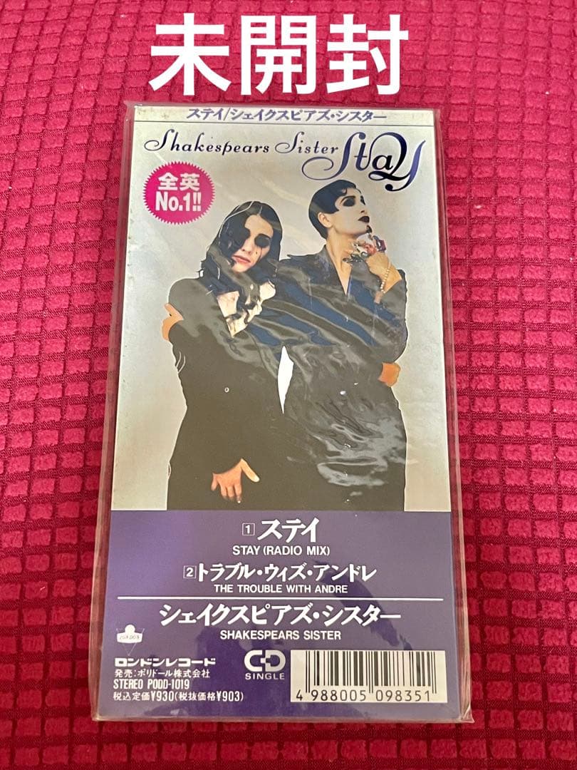 シェイクスピアズ・シスター「STAY」8cm シングル 未開封