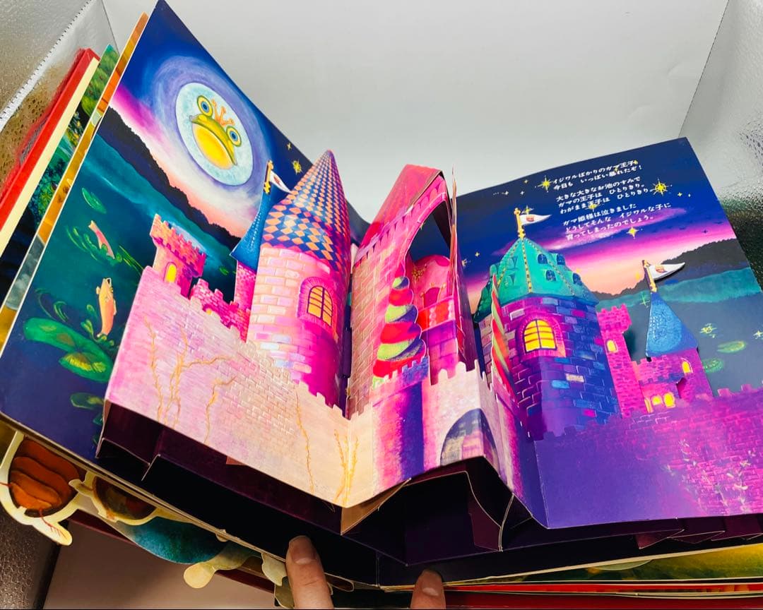 【希少】初版　パコと魔法の絵本 ガマ王子対ザリガニ魔人 仕掛け絵本