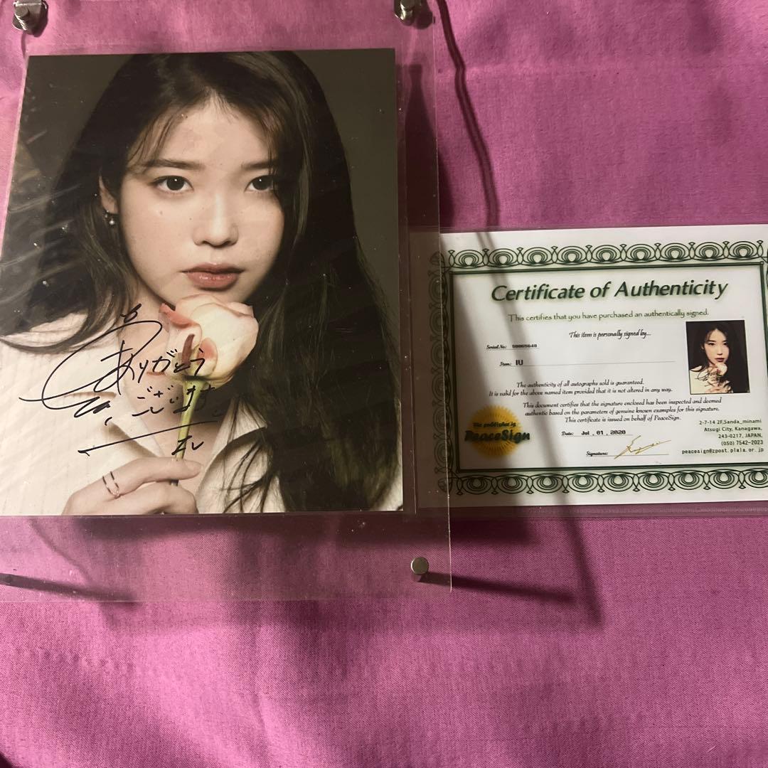 IUサイン入り写真、CDの3点