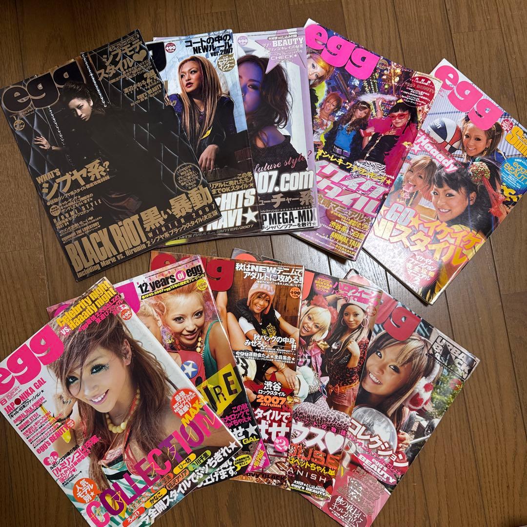 egg2007年10冊セット
