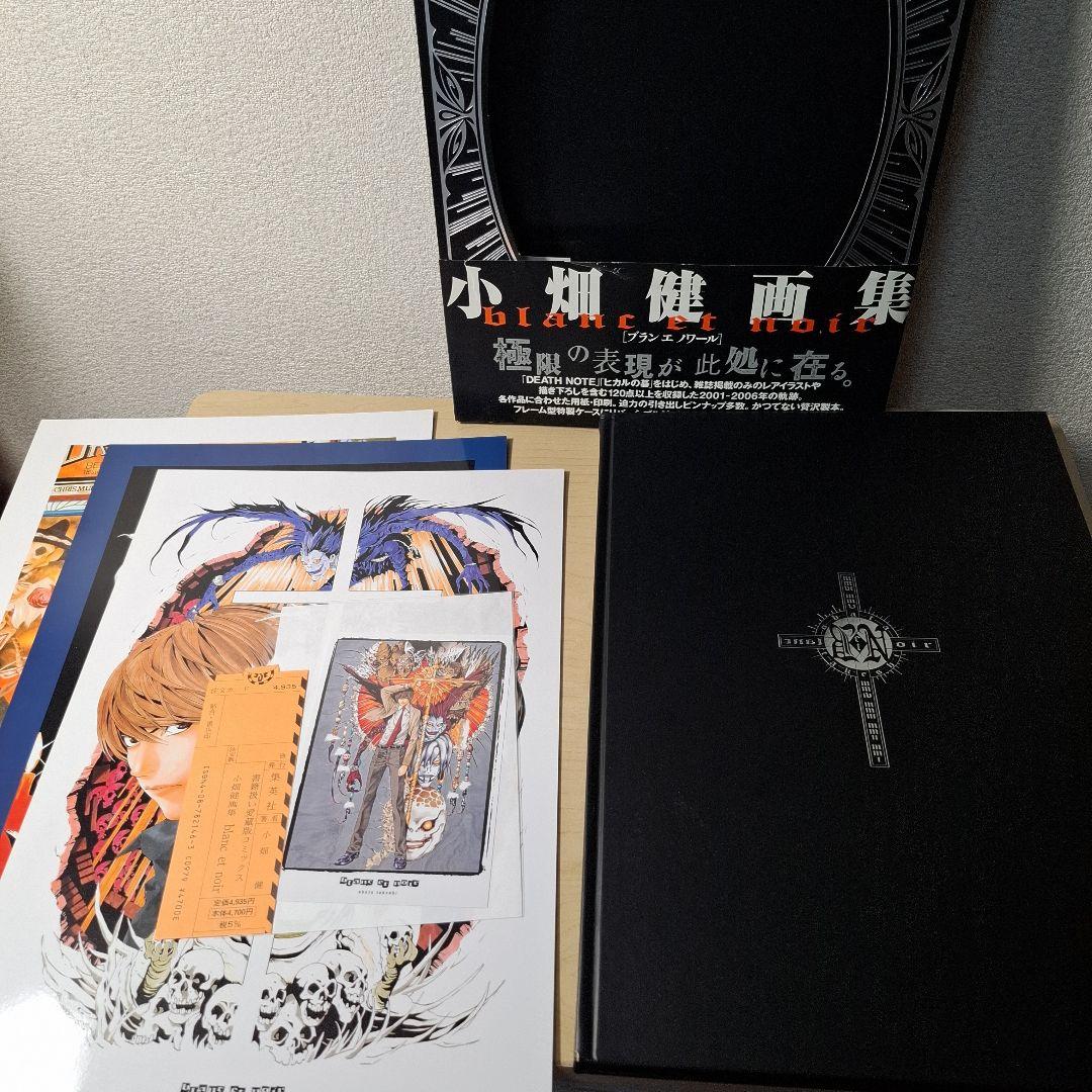 Blanc et noir :　 小畑健　画集