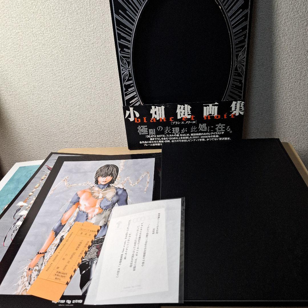 Blanc et noir :　 小畑健　画集