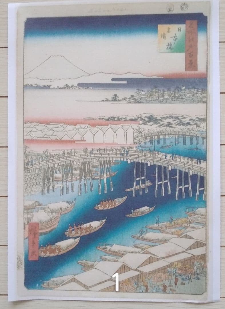 【特価】　歌川広重「名所江戸百景」春の部　全42点　浮世絵版画・越前和紙複製