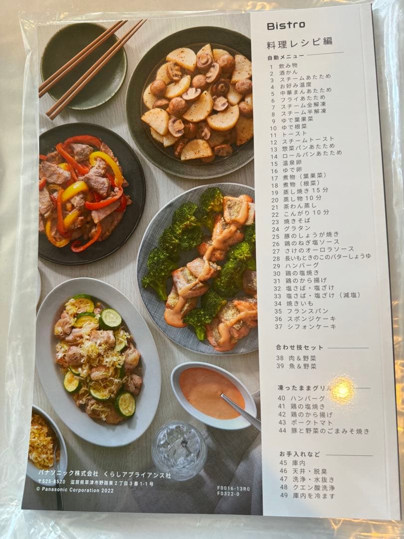 ピッコロ 　Bistro 電子レンジ オーブン NE-BS8A