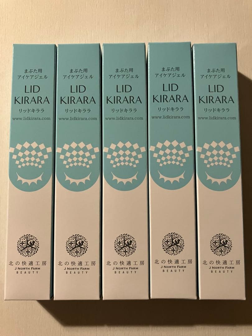 【新品未開封】リッドキララLID KIRARA アイケア用ジェル 5本セット