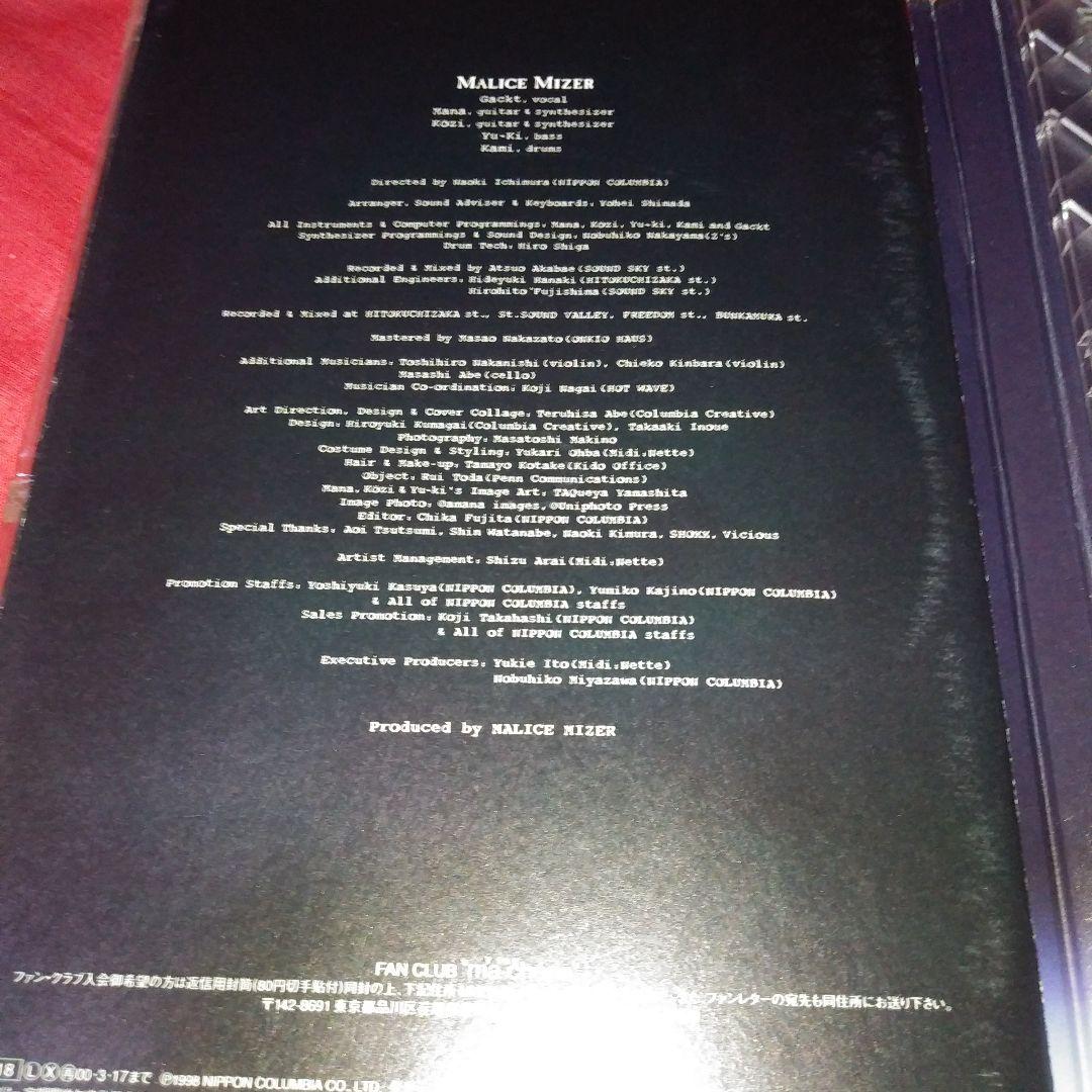 廃盤　極めて美品☆MALICE MIZER/メルヴェイユ　初回限定盤CD