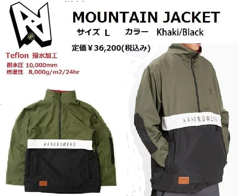 定価￥36,300 58%OFF AA ダブルエー マウンテンジャケット L