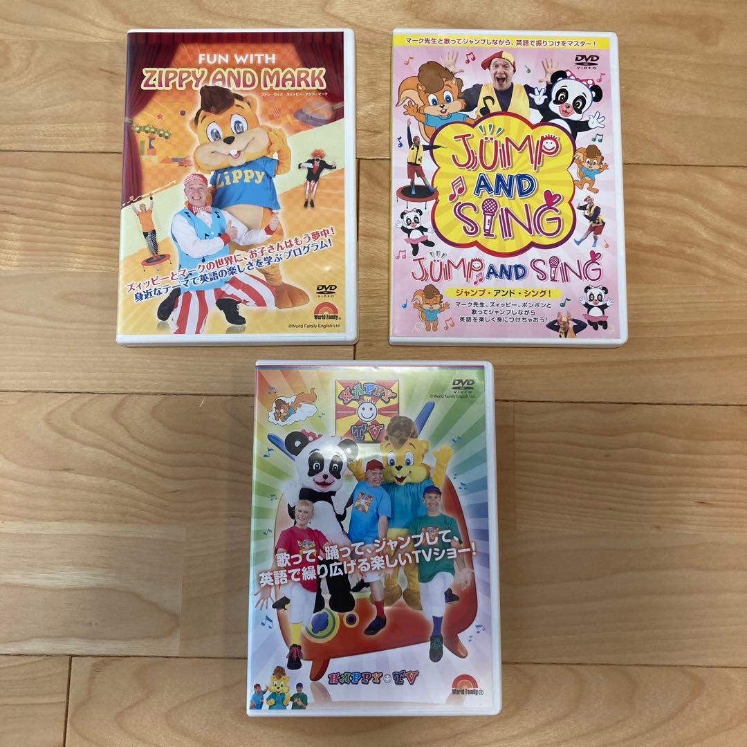DWE ディズニー英語システム　DVD3枚　トランポリン　zippy 会員限定