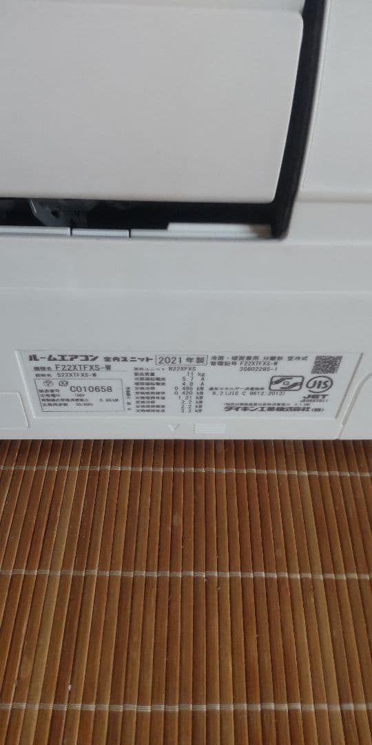 ダイキン　エアコン　F22XTFXS 6畳　ストリーマ　プレミアム冷房　FX