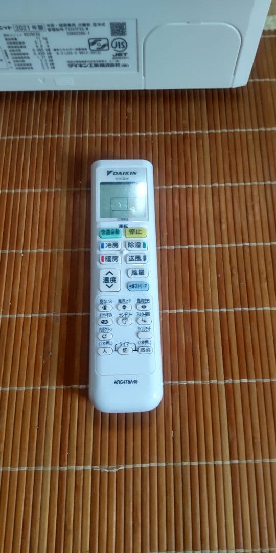 ダイキン　エアコン　F22XTFXS 6畳　ストリーマ　プレミアム冷房　FX