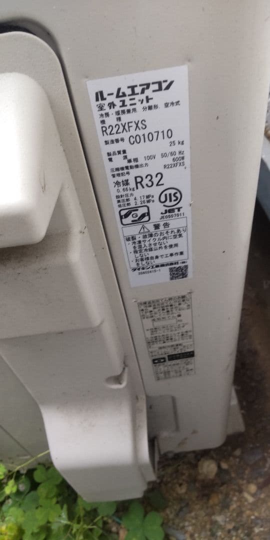 ダイキン　エアコン　F22XTFXS 6畳　ストリーマ　プレミアム冷房　FX