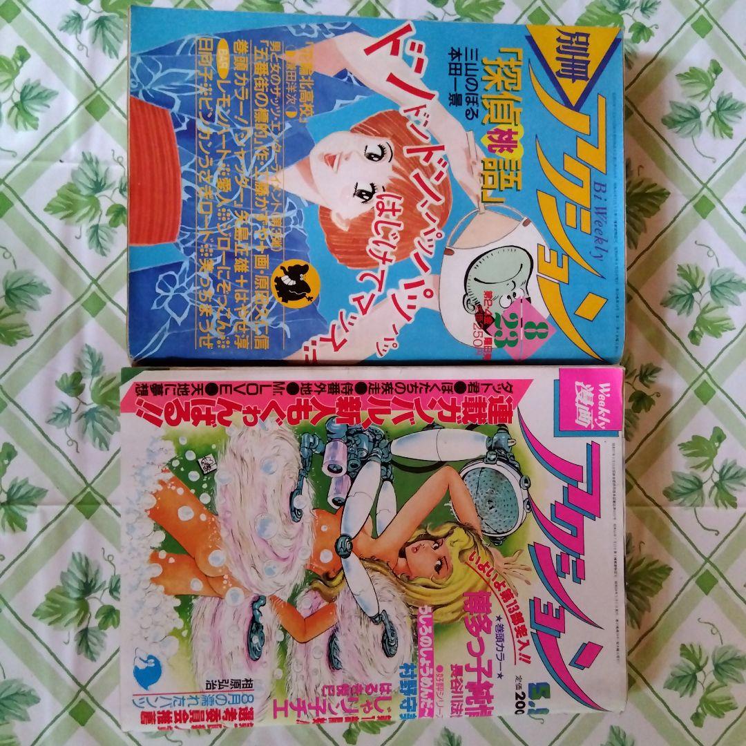 アクション・ビッグコミック他漫画10冊セット1980s55〜1988s63