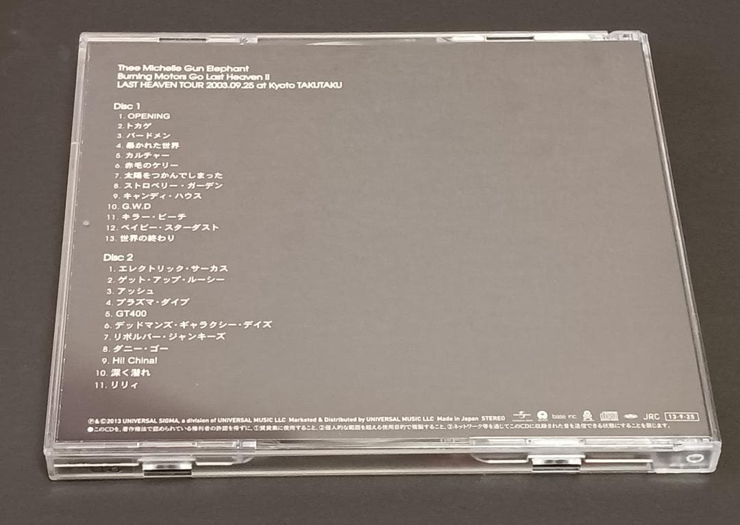 ミッシェルガンエレファント LAST HEAVEN コレクターズBOX 限定盤