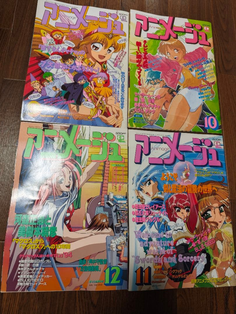 徳間書店　アニメージュ(平成6年)　12冊まとめ売り