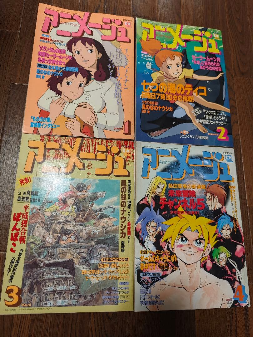 徳間書店　アニメージュ(平成6年)　12冊まとめ売り