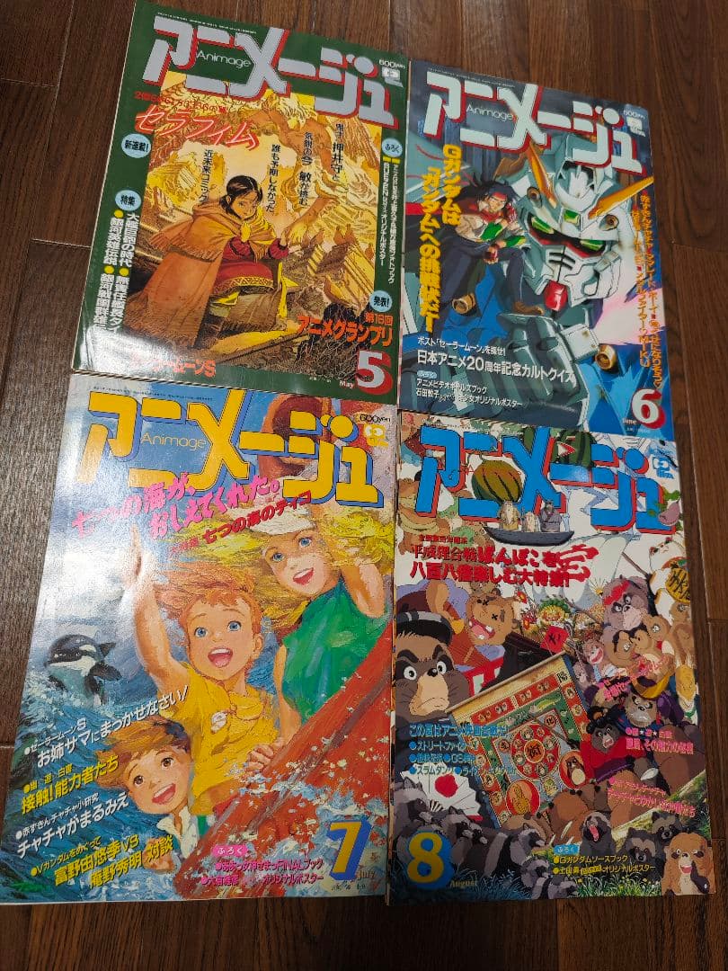 徳間書店　アニメージュ(平成6年)　12冊まとめ売り