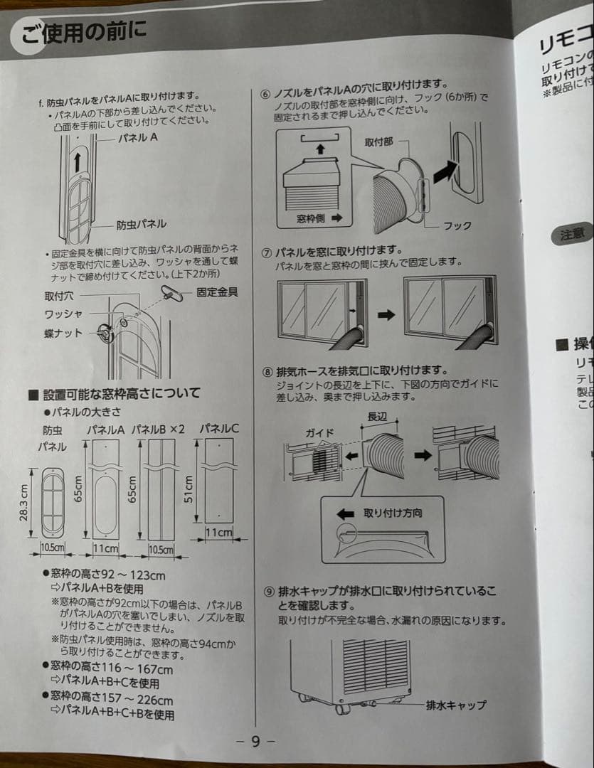 美品　情熱価格どこでも置くだけスポットエアコン2025年製