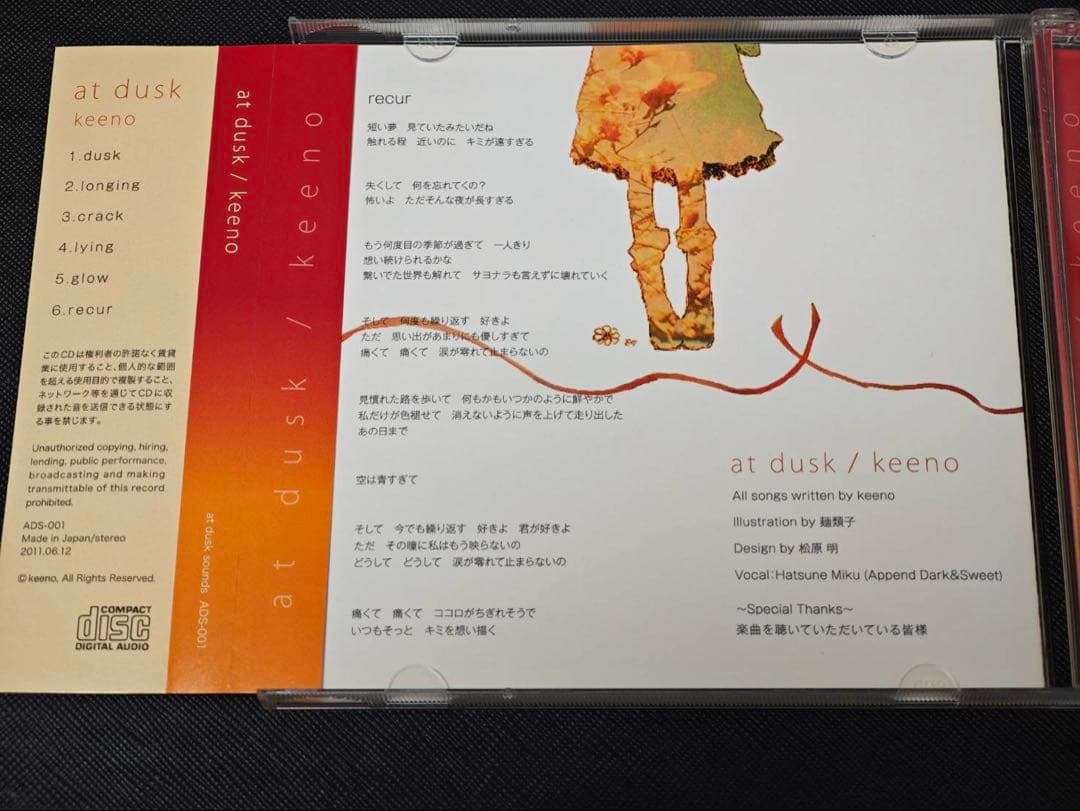 邦楽 at dusk keeno CD