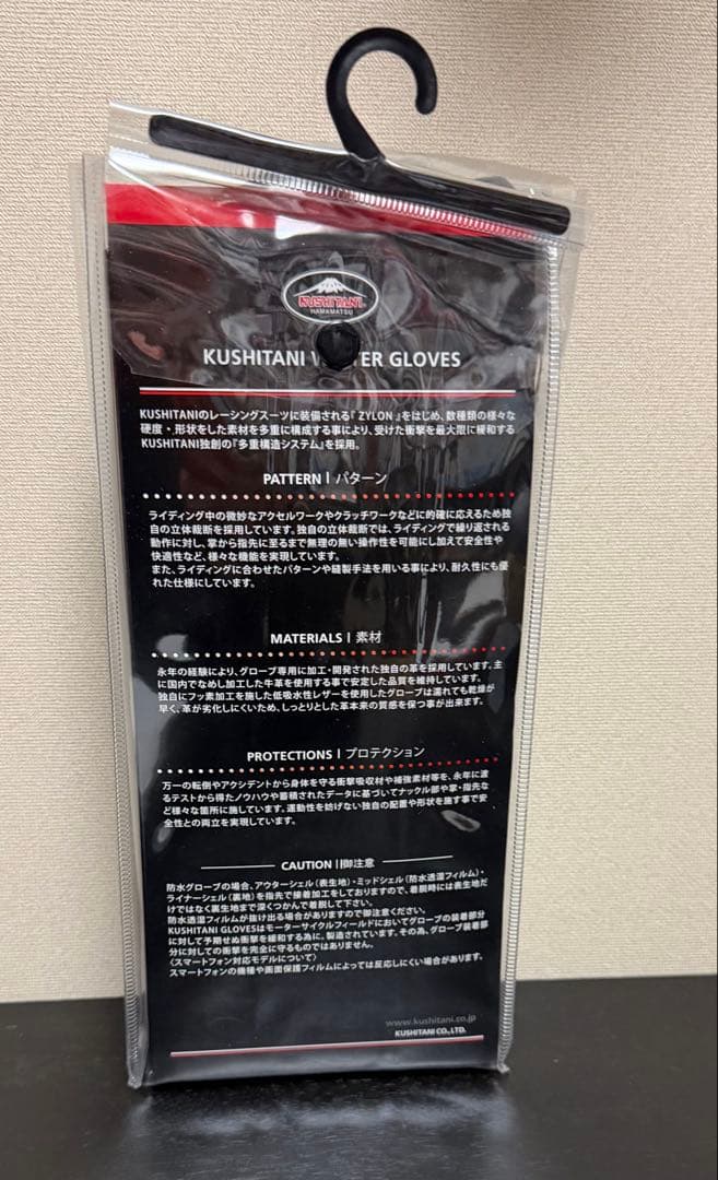 クシタニ　GPゼストウィンターグローブ　メンズＬＬサイズ　バイク手袋
