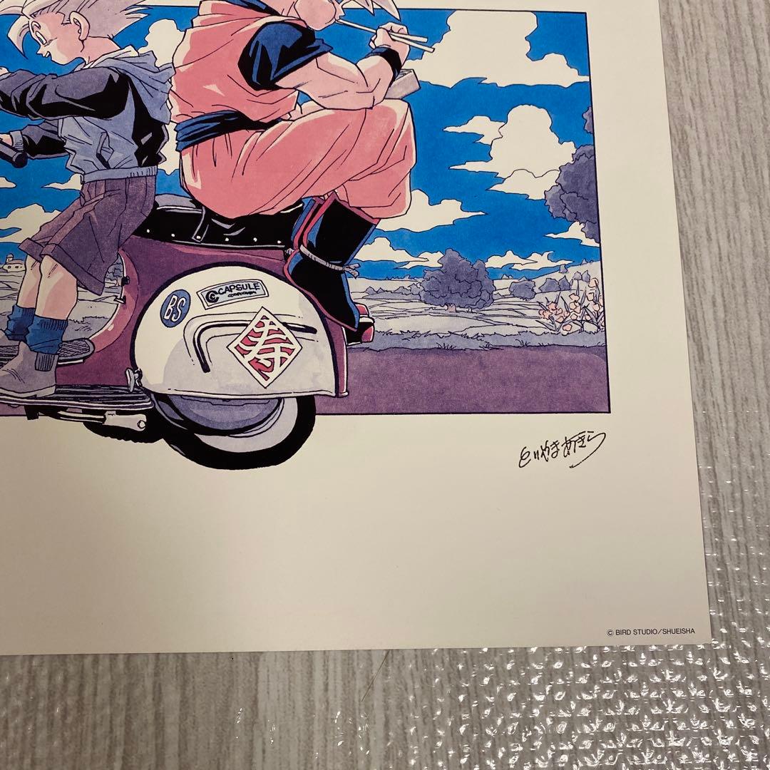 ヨ*ー様 鳥山明の世界展 ドラゴンボール 複製原画 ポスター　悟空