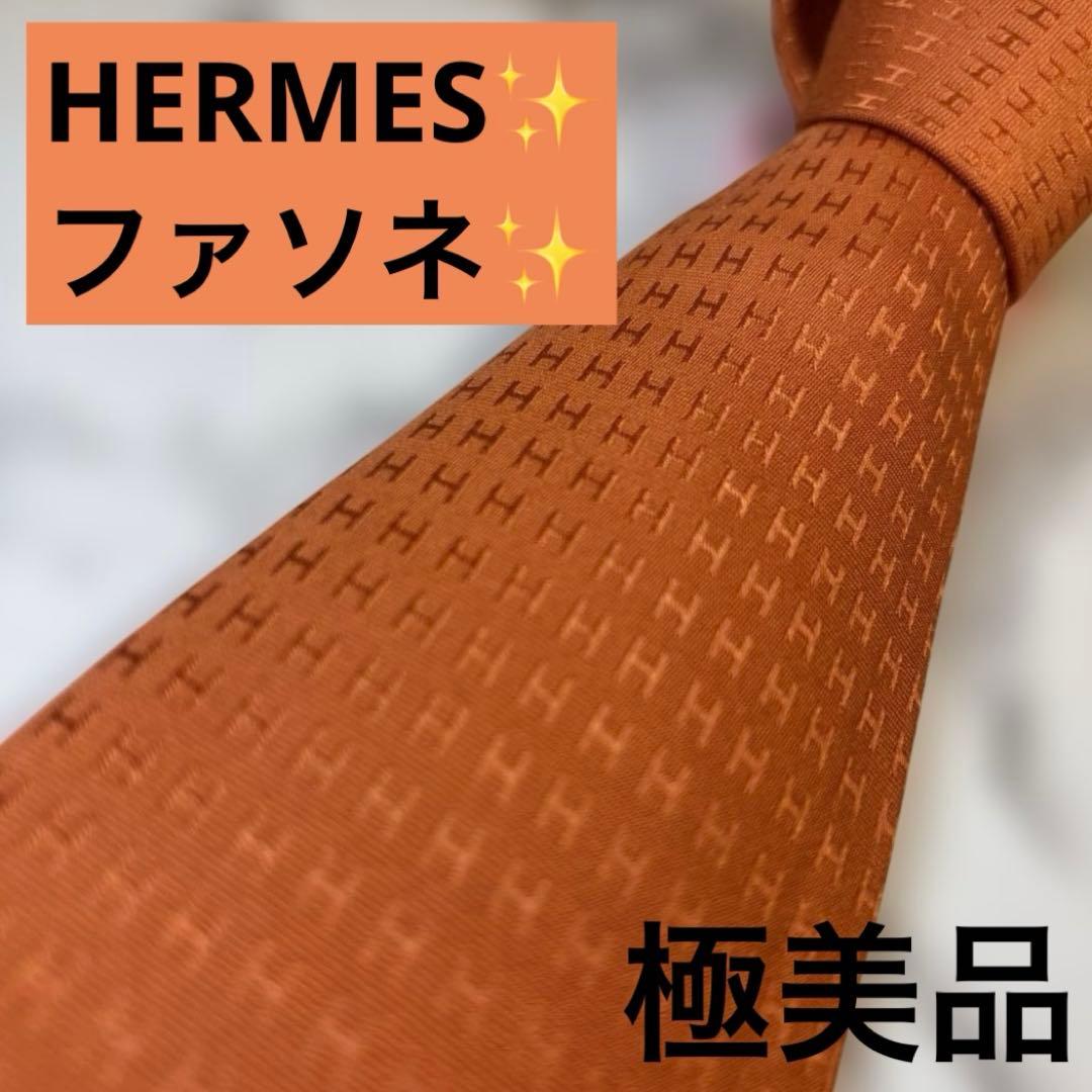 【極美品✨】HERMES ネクタイ　オレンジ　ファソネ　H柄　総柄　刺繍　人気