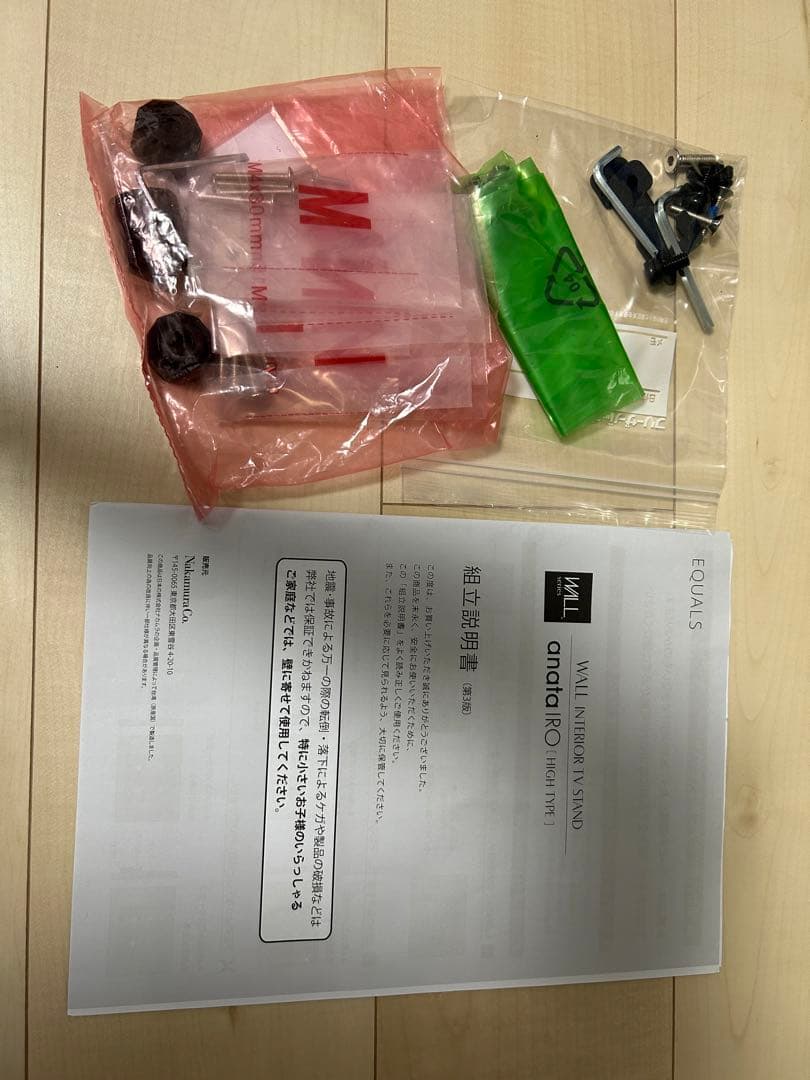 EQUALS WALL テレビスタンド ハイタイプ