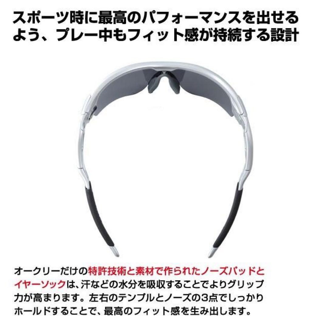 OAKLEY RADARLOCK PATH オークリー レーダーロック パス