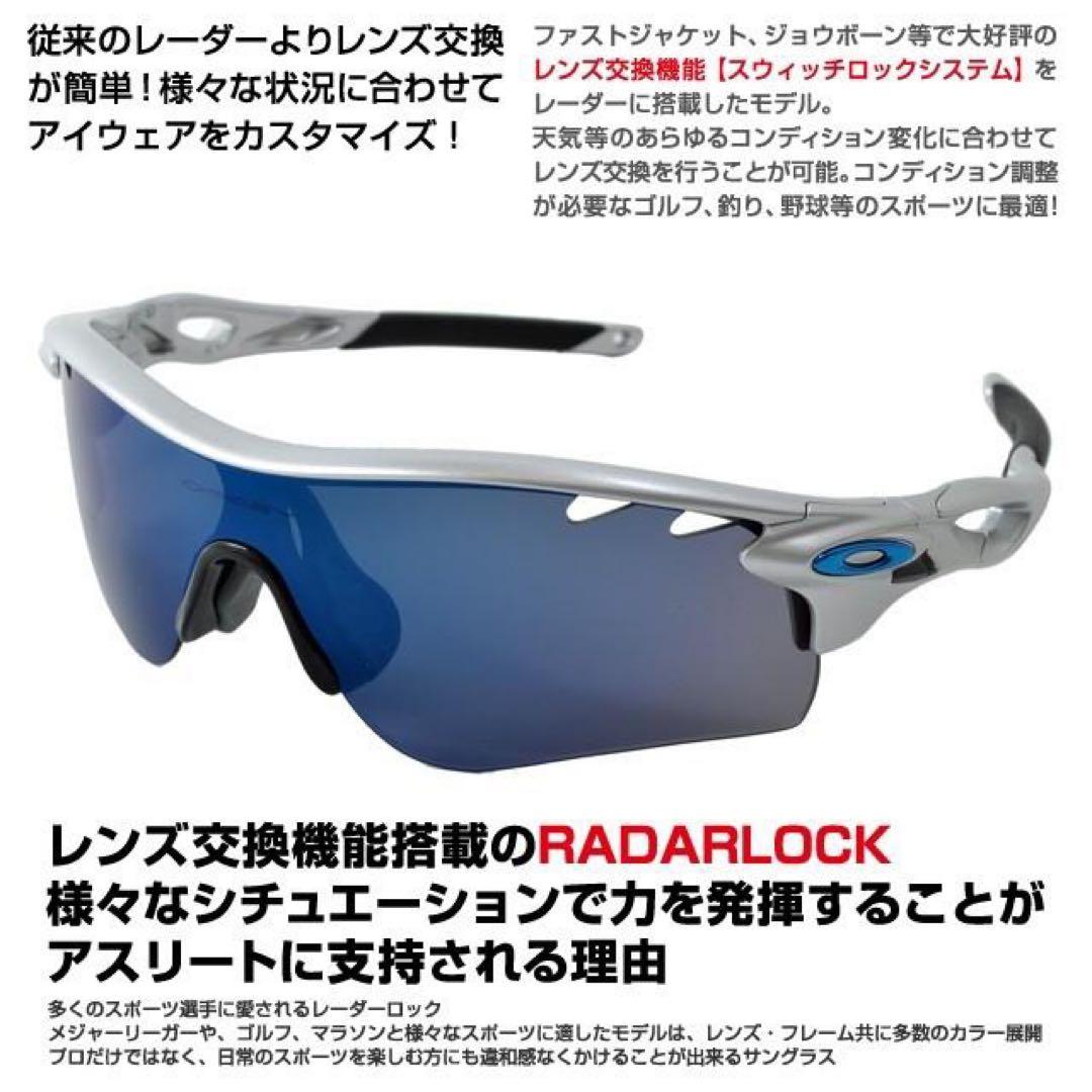 OAKLEY RADARLOCK PATH オークリー レーダーロック パス