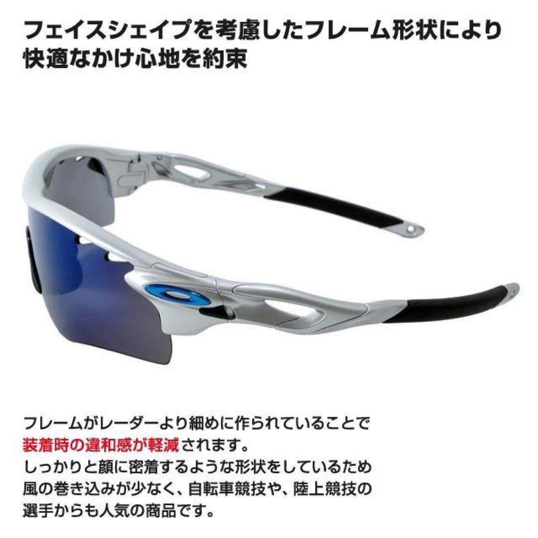 OAKLEY RADARLOCK PATH オークリー レーダーロック パス