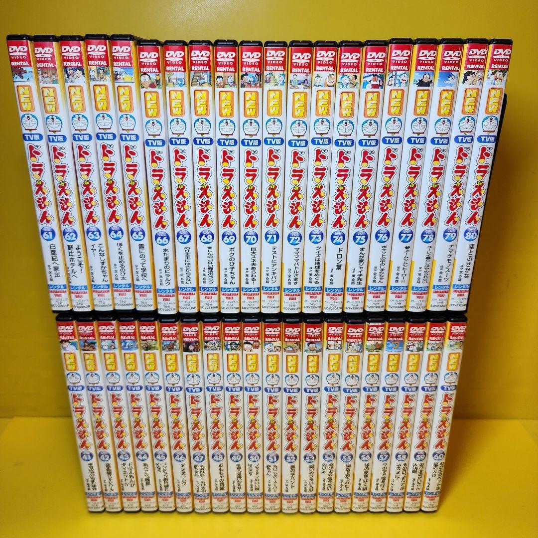 新品ケース交換済　TV版 NEW ドラえもん DVD 176巻セット　1～176