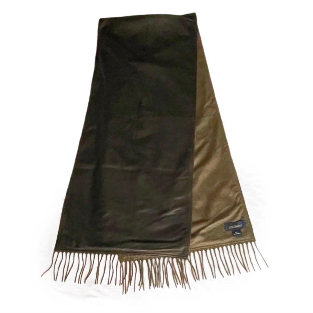 COLOMBO コロンボ カシミヤ100％ レザー マフラー リバーシブル