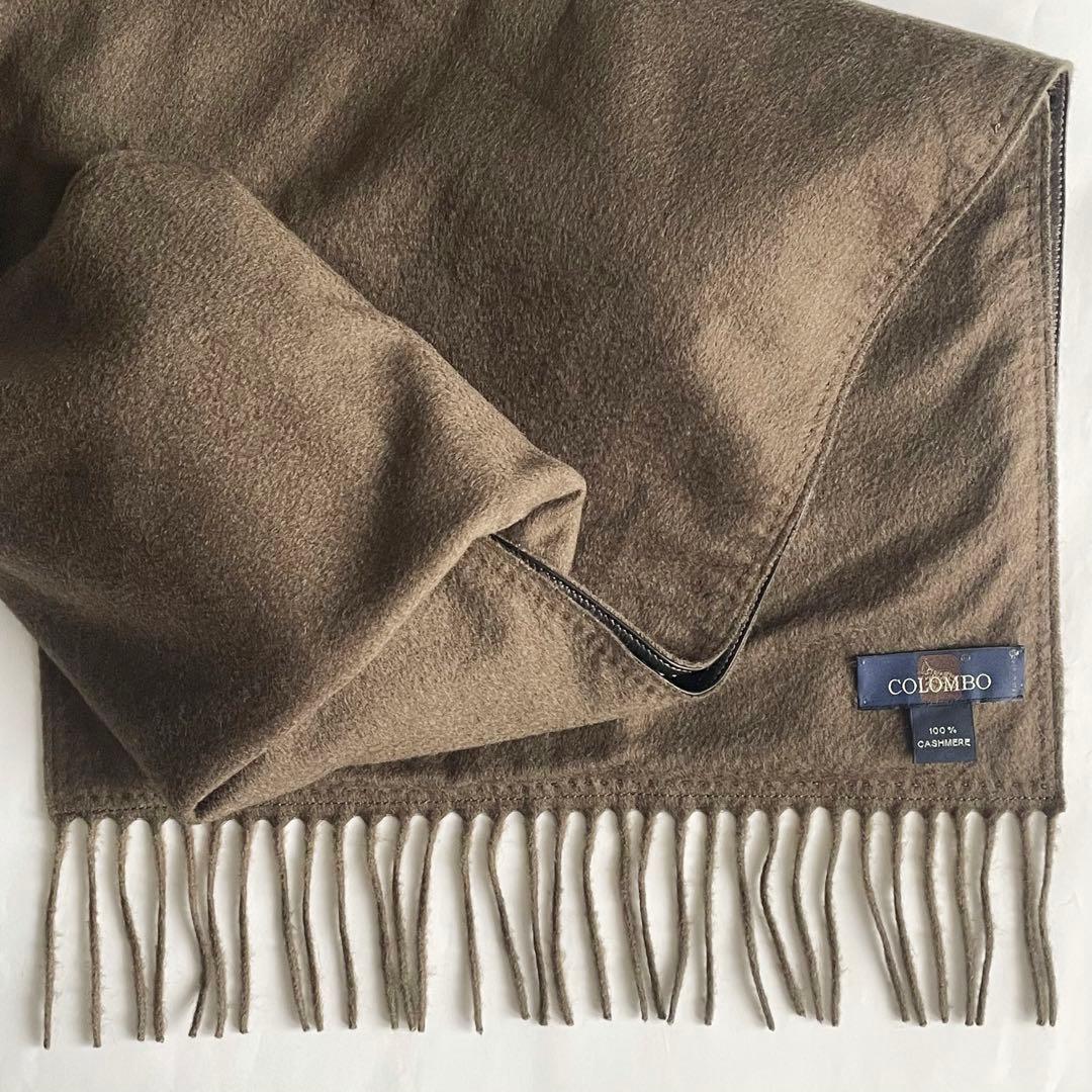 COLOMBO コロンボ カシミヤ100％ レザー マフラー リバーシブル