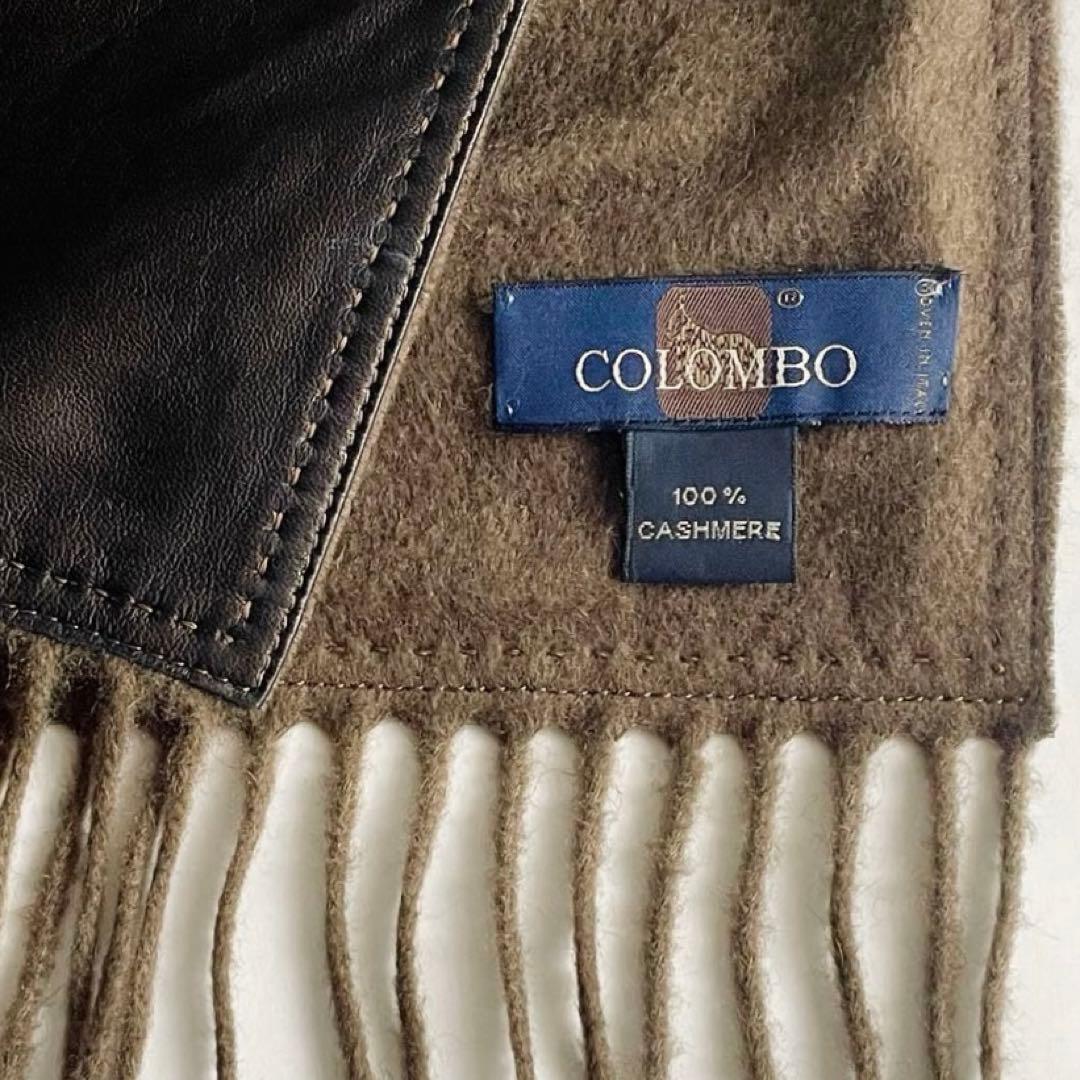 COLOMBO コロンボ カシミヤ100％ レザー マフラー リバーシブル