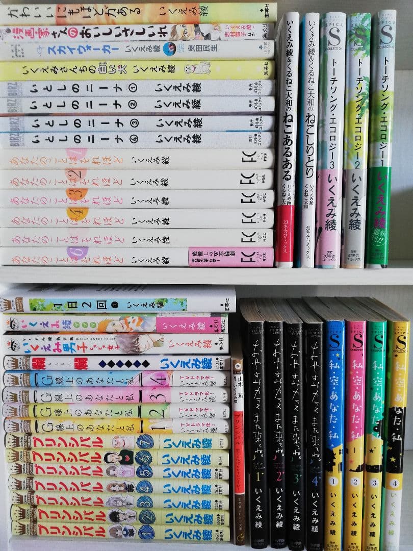 いくえみ綾/64冊セット