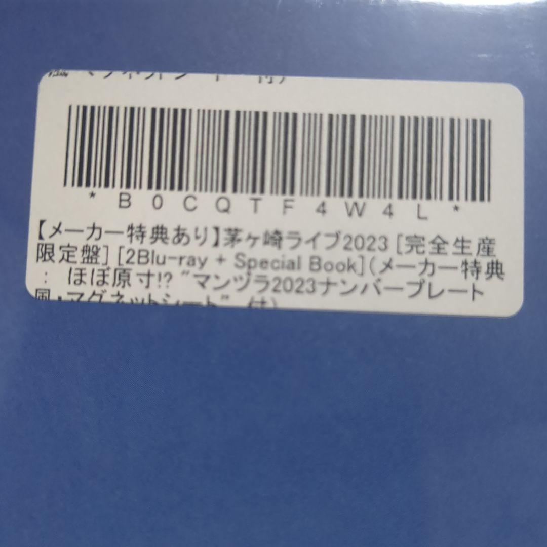 【新品未開封】サザンオールスターズ/茅ヶ崎ライブ2023〈完全生産限定盤・2枚組