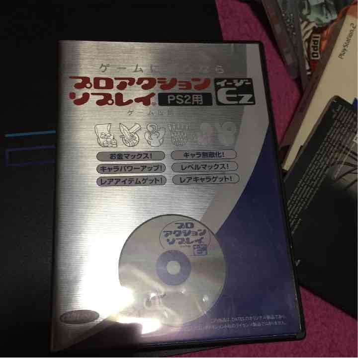 プレステ2セット