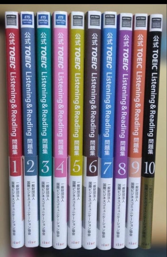 公式問題集 TOEIC Listening & Reading 1-10巻