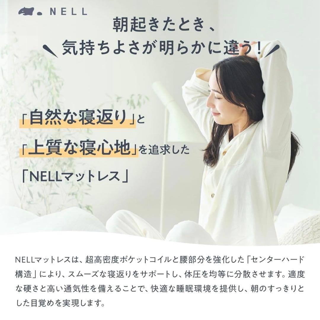 【公式】NELL (ネル) マットレス [ダブル] 高密度コイル(1,734個)