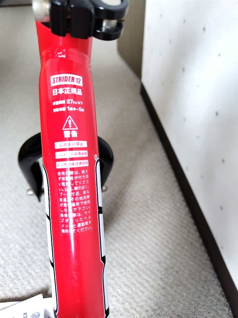 STRIDER レッド ストライダー スポーツモデル 12インチ