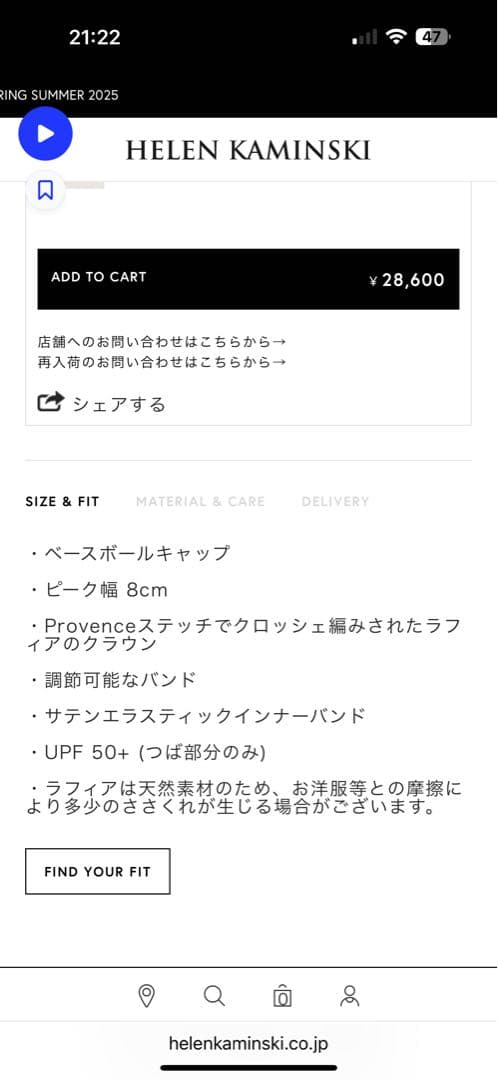 帽子 Helen Kaminski