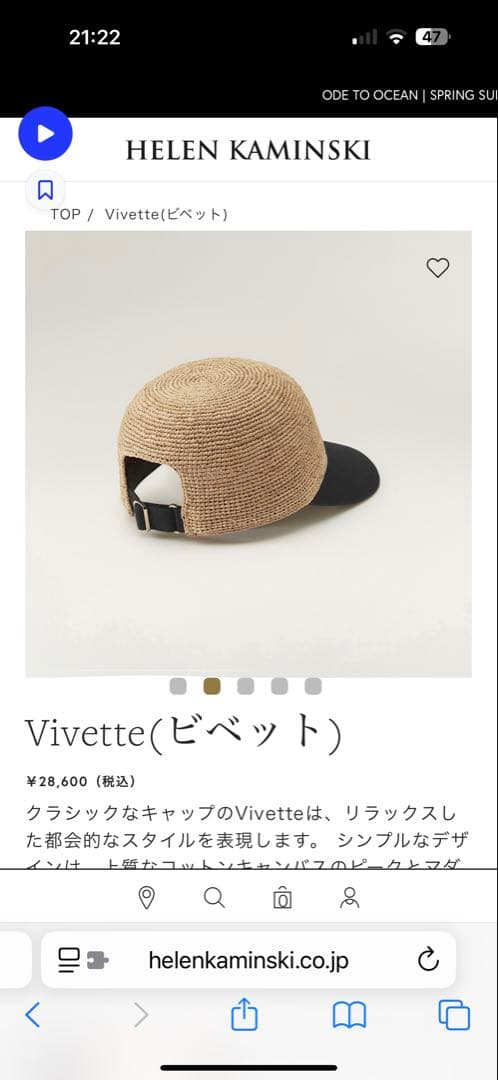 帽子 Helen Kaminski