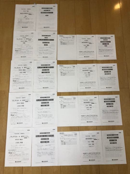 一級建築士 総合資格学院教材