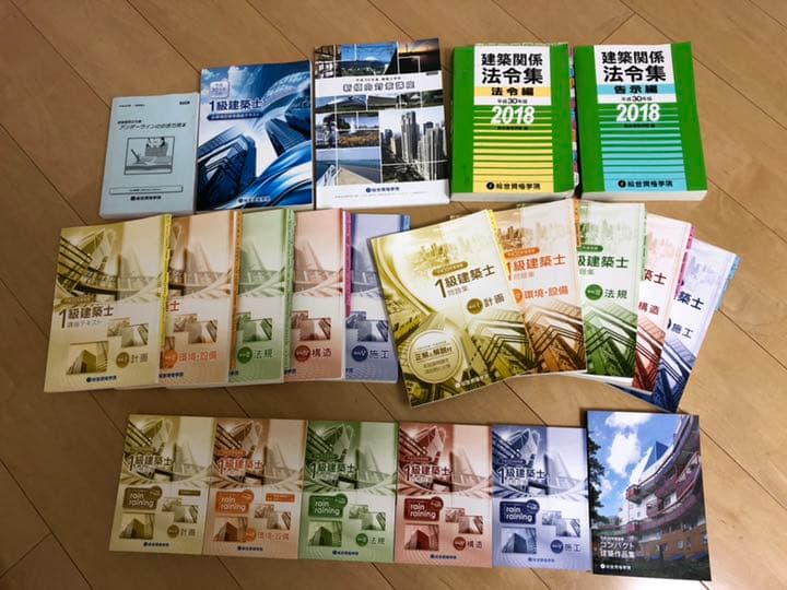 一級建築士 総合資格学院教材