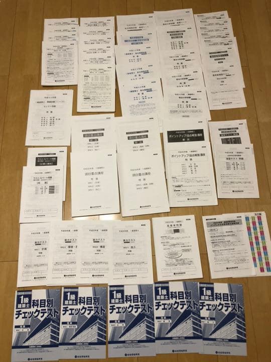 一級建築士 総合資格学院教材