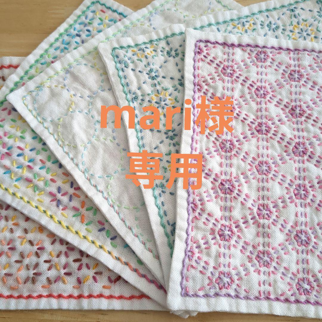 mari刺し子ふきん(ミニミニ)