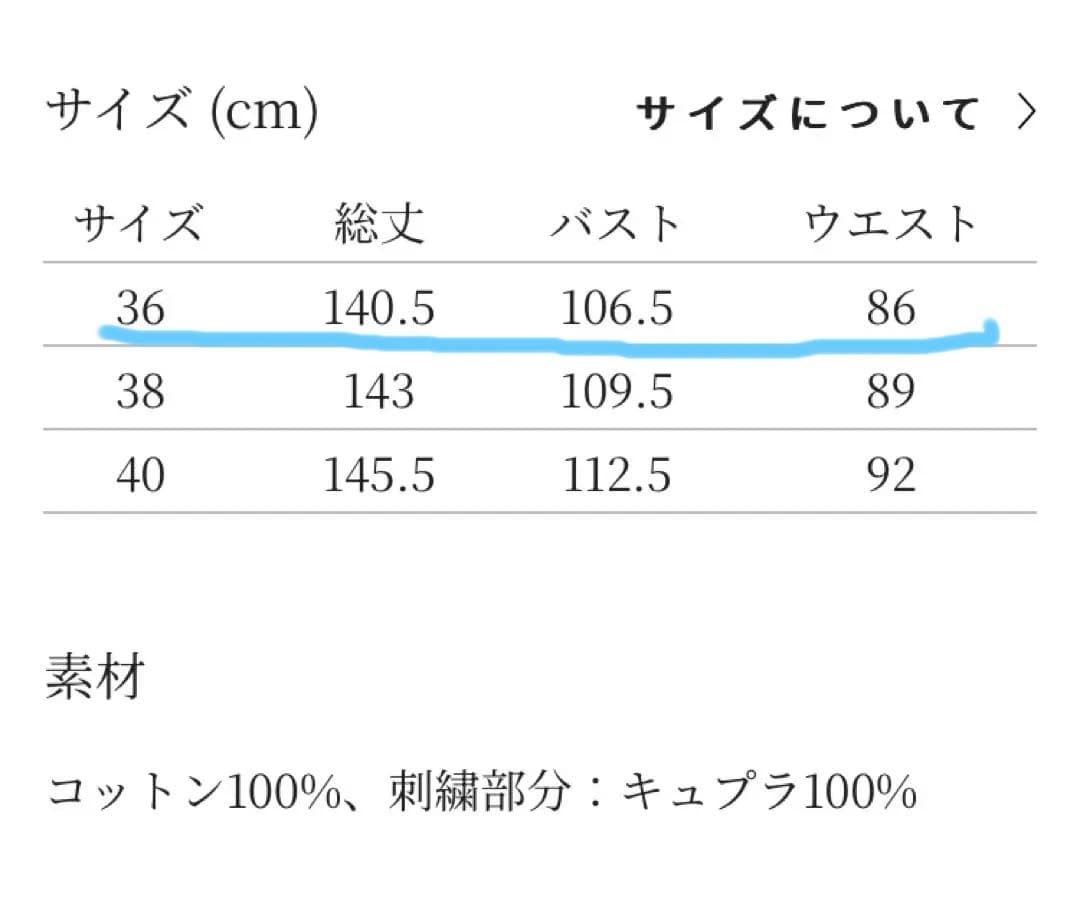 新品未使用　ミナペルホネン　choucho コンビネゾン 2024 s/s